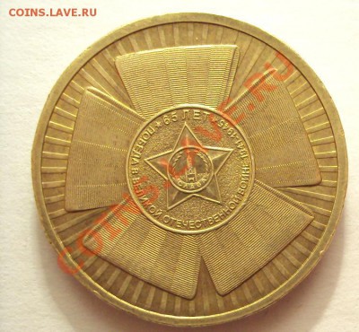 10рублей 65 лет победы шт.Б+шт.В до 3.09.2011г.22:00мск - DSC03937.JPG