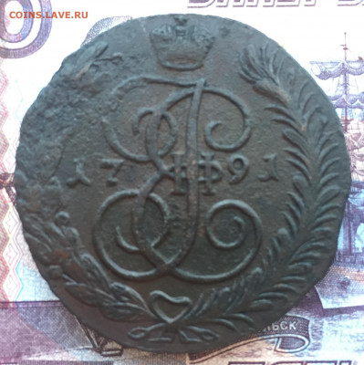 5 копеек 1791 года АМ до 5 мая 22:30 мск - IMG_6512.JPG