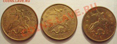 10 КОП 2010м шт.3.3Б (3шт) до 3.09.2011г. 22:00мск - DSC03941.JPG