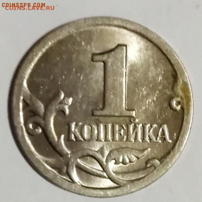 Что на сегодня, есть интересного в белых копейках (1, 5) ? - 2001СП-3