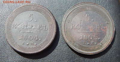 2 пятака 1804 и 1805 ЕМ, цена фикс - 2-1