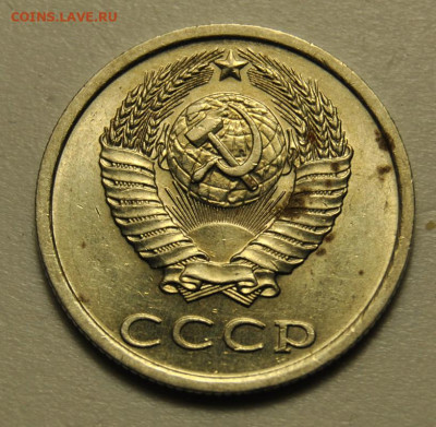 20 копеек 1982 хребет 01.05.2020 в 22-00 мск - DSC_8621.JPG