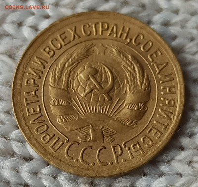 1копейка 1929 год . Хорошего качества. - IMG_20200430_073530