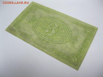 3 рубля 1919 года Сибирь. Отличная! до 05.05. в 22.30. - IMG_3450.JPG