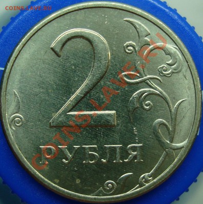 2 рубля 1997 ммд вопрос по сочетанию (по каталогу А.С.) - DSC01992.JPG