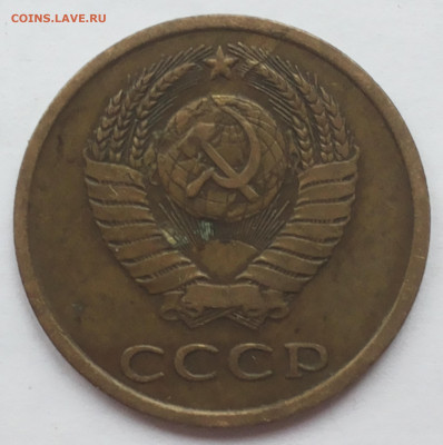 1 копейка 1991 года и 3 копейки 1978 года. - 20200430_162646