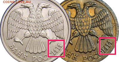 10 рублей 1992 года ммд магнитная - 009