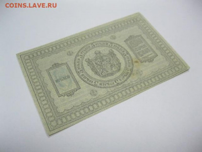 5 рублей 1918 год. Сибирь Колчак. до 05.05. в 22.30. - IMG_3457.JPG