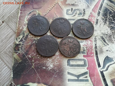1 копейка серебромъ 1840,1841,1842,1844,1845 СМ до 03.05.20 - 5сер (16) - копия