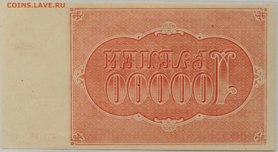 100 000 руб. 1921 г. Козлов, UNC, до 6.05 до 22:00 - DSC_2074.JPG