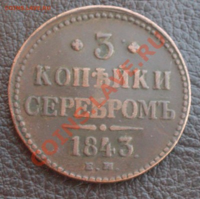 Немного меди на оценку - SDC10002.JPG