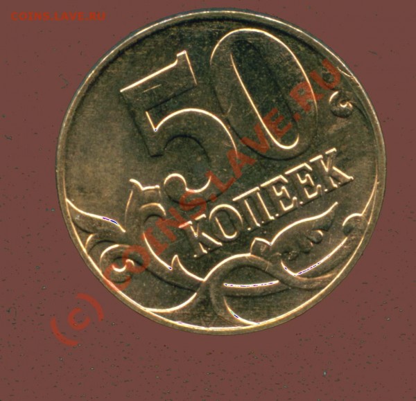1 франк 1989 раскол, 50 копеек 2008 раскол??? - 0