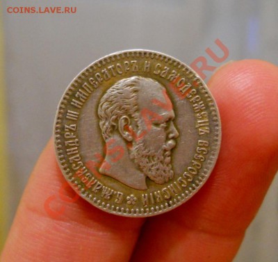 ___ 25 копеек 1894 ___ - DSCN2043...