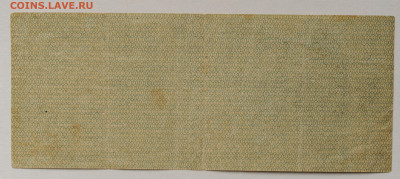 25 руб. 1919 г. обязательство Омск, Колчак, до 6.05 до 22:00 - DSC_2088.JPG