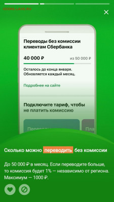 Всем мои поздравления. Рублю - похоже, кирдык! - Screenshot_20200430-201648