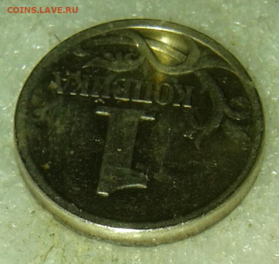 Очень редкая 1 коп 2002 м шт.1.2В  до 05.05.20 - 20200429_221643-1