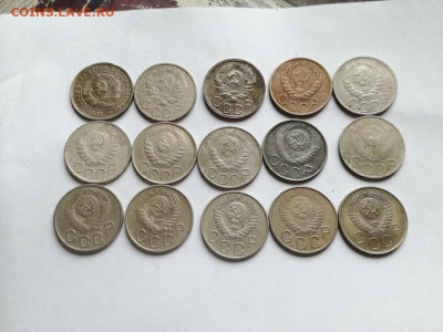 20 копеек 1932-1957, 15 штук, без повторов до 03.05.2020 - 15сов (2) - копия