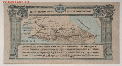 1000 руб. 1918 г. Владикавказкая ЖД, UNC, до 6.05 до 22:00 - DSC_1996.JPG