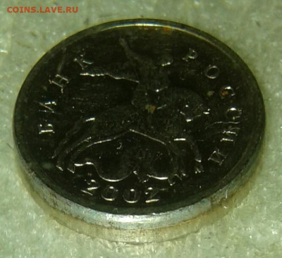 Очень редкая 1 коп 2002 м шт.1.2В  до 05.05.20 - 20200429_221544-1