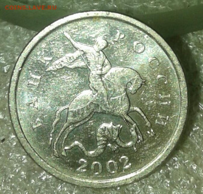 Очень редкая 1 коп 2002 м шт.1.2В  до 05.05.20 - 20200429_221339-1