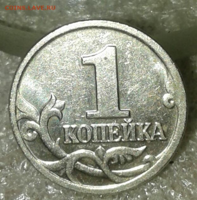 Очень редкая 1 коп 2002 м шт.1.2В  до 05.05.20 - 20200429_221320-1