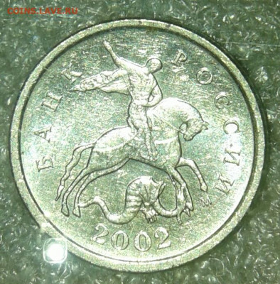 Очень редкая 1 коп 2002 м шт.1.2В  до 05.05.20 - 20200429_221246-1