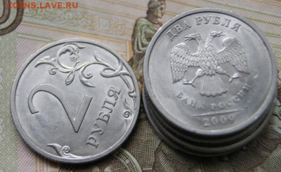 Редкие 2 рубля 2009 г. спмд Н-4.22А- в лоте 30 монет - 2009 -4.22А-2