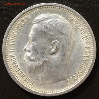 50 копеек 1914 г. ВС. Выпуклый чекан. UNC. До 30.04.20 22.00 - BD4BB145-01BC-4EDA-A0B8-1AA4B294B456