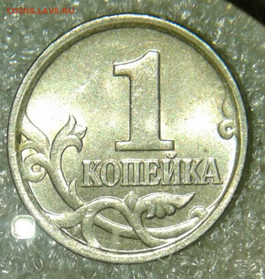 1 коп 2002 м шт.Б  в блеске  до 05.05.20 - 20200430_205800-1
