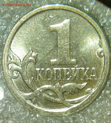 1 коп 2002 м шт.Б  в блеске  до 05.05.20 - 20200430_205729-1