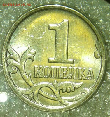 1 коп 2002 м шт.Б  в блеске  до 05.05.20 - 20200430_205617-1