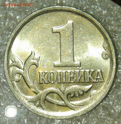 1 коп 2002 м шт.Б  в блеске  до 05.05.20 - 20200430_205430-1