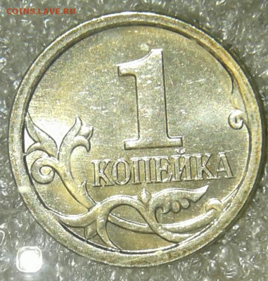1 коп 2002 м шт.Б  в блеске  до 05.05.20 - 20200430_205346-1