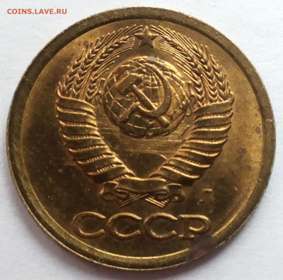 1 копейка 1991 года и 3 копейки 1978 года. - 20200430_162703