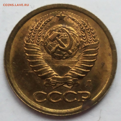 1 копейка 1991 года и 3 копейки 1978 года. - 20200430_163745
