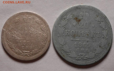 10 коп.1879 г.20 коп.1869 г.До 07.05.2020 г.в 22-00 мск. - 55