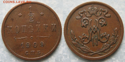 2 копейки 1909 спб до 05-05-20 в 22:00 - Россия пол копейки 1909 спб   203-ак14-4525