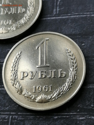 Рубль 1961 года. 3 шт. до 05.05.2020  в 22:00 по мск - IMG_20200429_154052