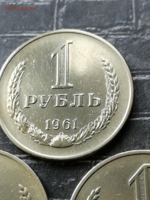 Рубль 1961 года. 3 шт. до 05.05.2020  в 22:00 по мск - IMG_20200429_154112