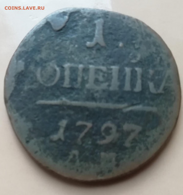 1 копейка 1797 ам редкая ! - IMG_20200429_144502
