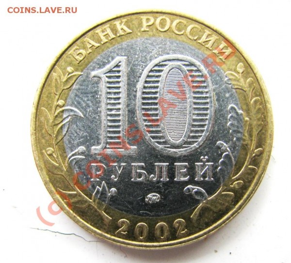 10 р мин образования гурт 4, шт Б - аверс.JPG