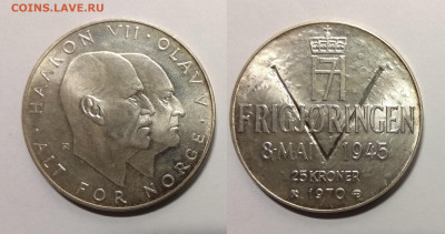 Норвегия 25 крон 1970 г 25 лет освобождению - 5.05 22:00мск - IMG_20200430_173205