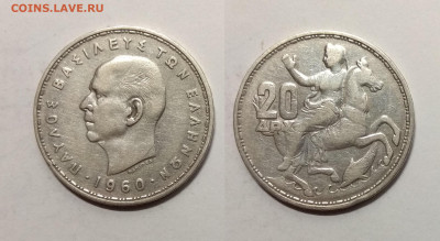 Греция 20 драхм 1960 года богиня Селена - 5.05 22:00мск - IMG_20200430_175119