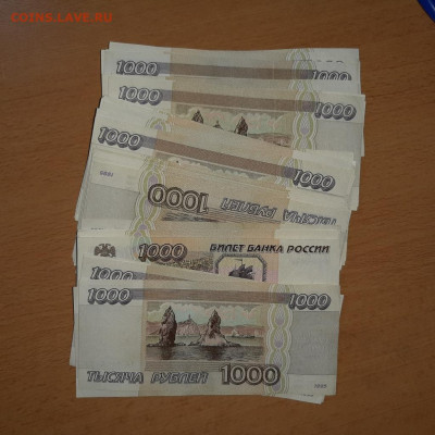 1000 руб 1995 ФИКС до ухода в ахив - 20200501_091828_1024x1024