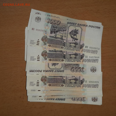1000 руб 1995 ФИКС до ухода в ахив - 20200501_091843_1024x1024