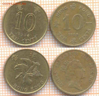 Гонконг 10 центов 1985,1994 г., до 6.05.2020 г. 22.00 по Мос - Гонконг 10 центов 1985 1994 779