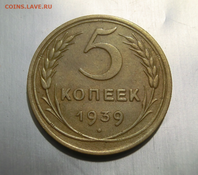 5 копеек 1939 До 06.05.20 в 22.00 - Screenshot_2