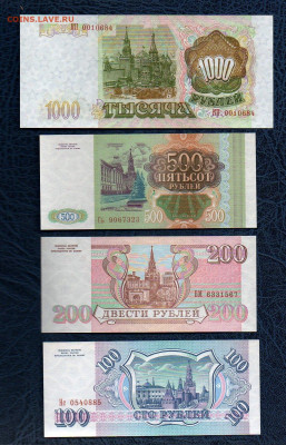 100,200,500,1000 руб. 1993г. UNC до 04.05.20 в 22:00 МСК - 932
