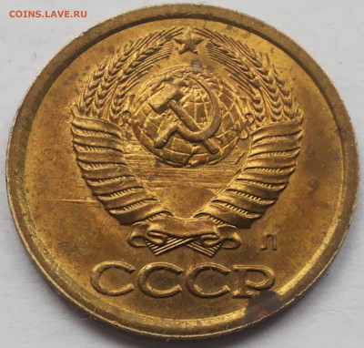 1 копейка 1991 года и 3 копейки 1978 года. - 20200501_104505