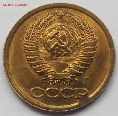 1 копейка 1991 года и 3 копейки 1978 года. - 20200501_104509
